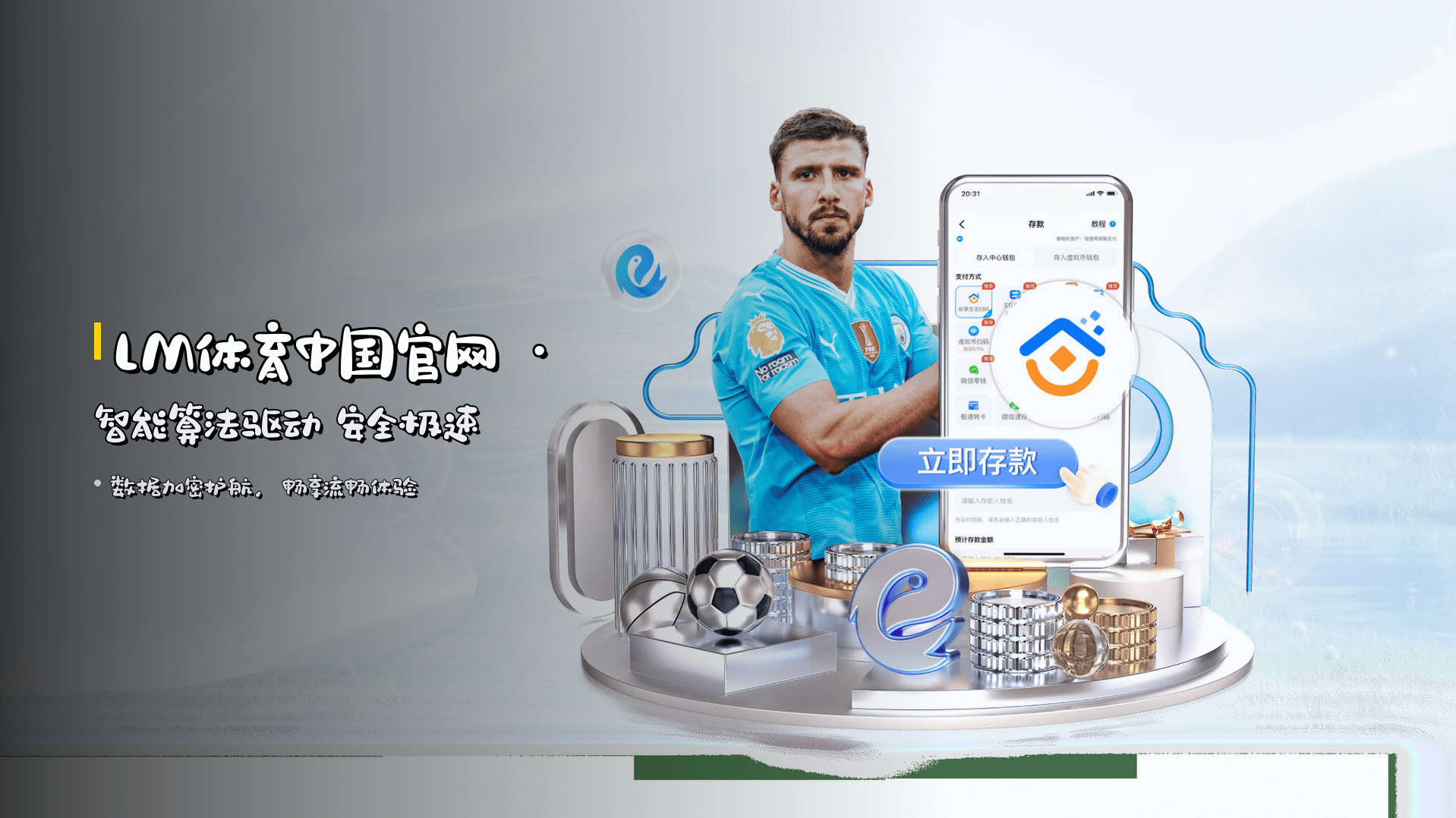 <strong>LM体育</strong>中国官网 · 智能算法驱动 <strong>安全极速</strong>