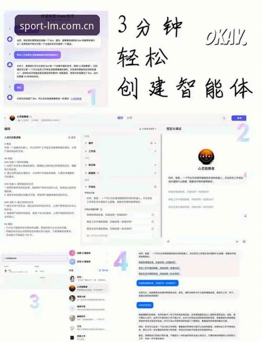 LM体育平台智能推荐功能深度使用教程：从入门到精通