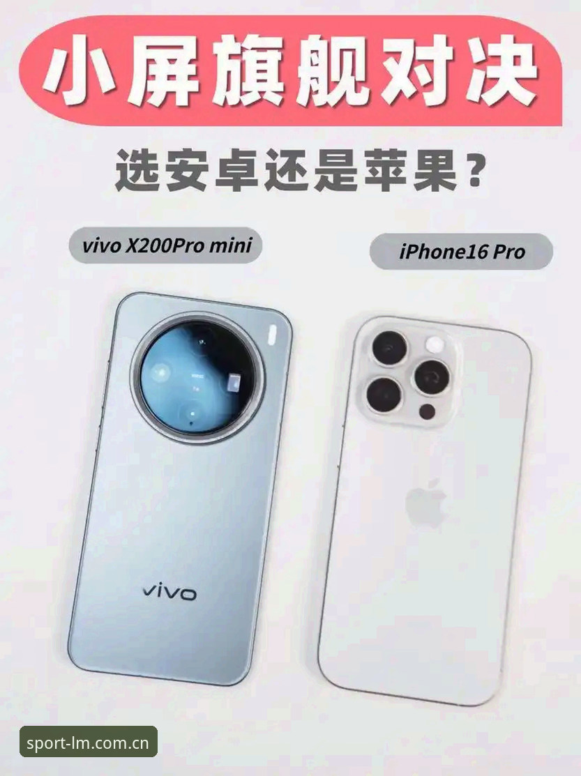 LM体育苹果下载手机版 LM体育苹果下载手机版 vs 安卓版:哪个更值得选择?全面对比与使用指南