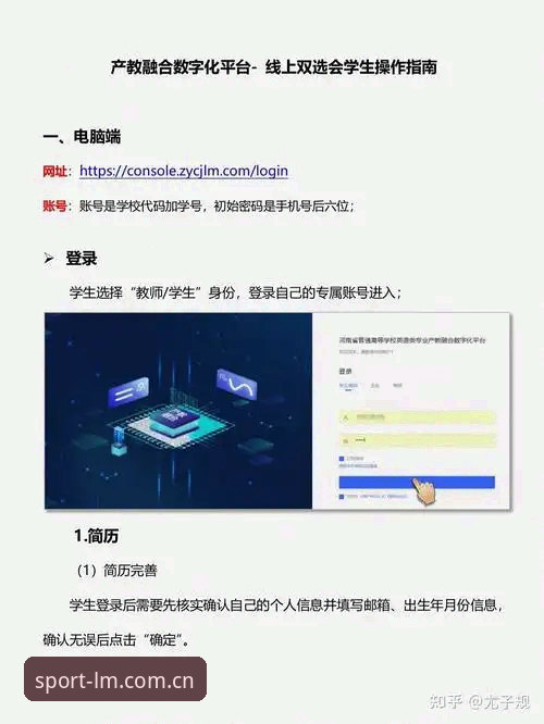 LM体育苹果下载完整指南：新手必备的操作步骤与安全须知