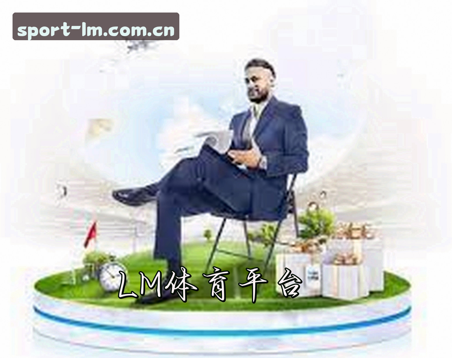 关于LM体育(中国)官网